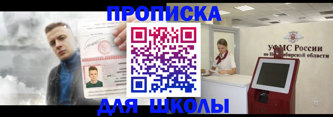 временная регистрация в квартире в Владивостоке