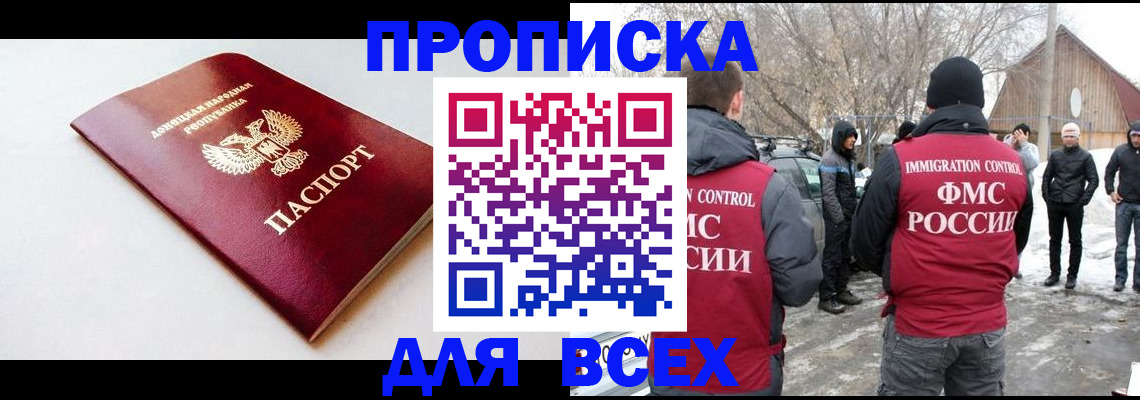 временная регистрация в квартире в Владивостоке
