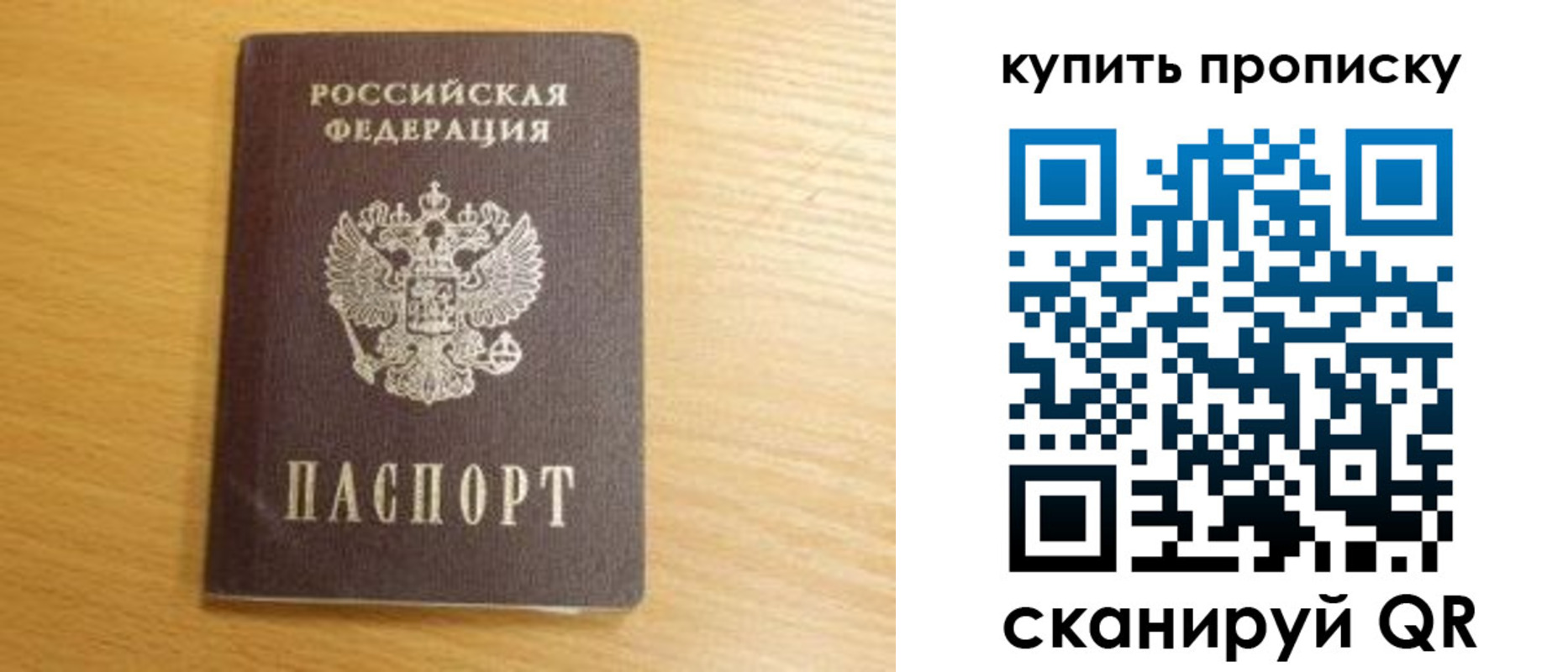 найти адрес прописки в Владивостоке