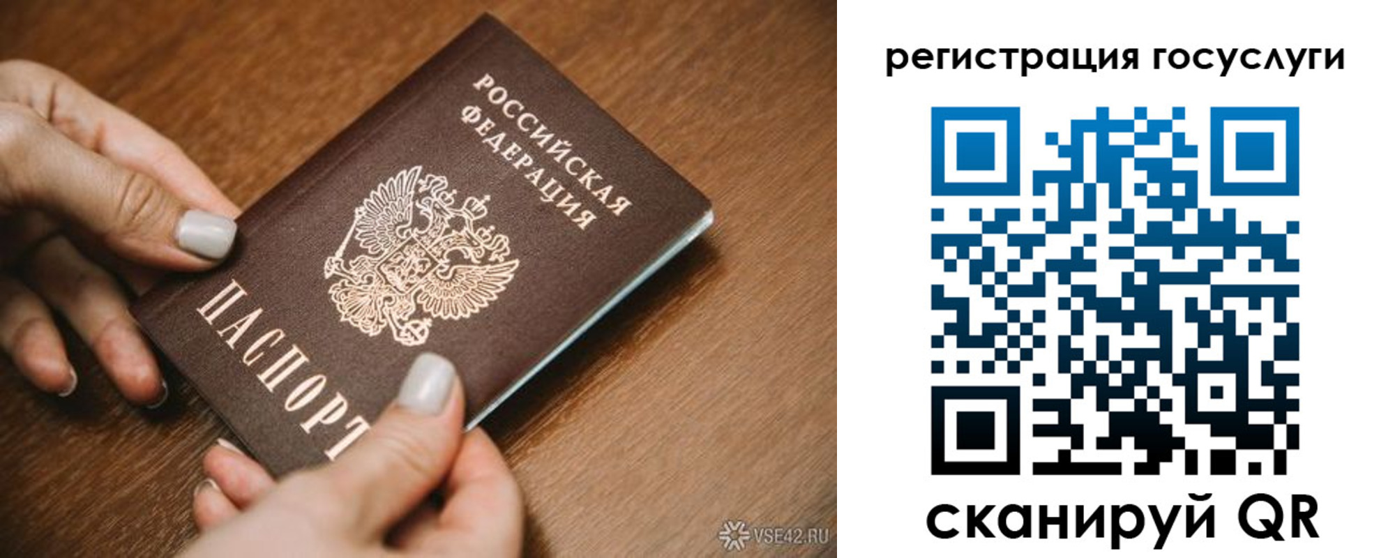прописка для школы в Владивостоке