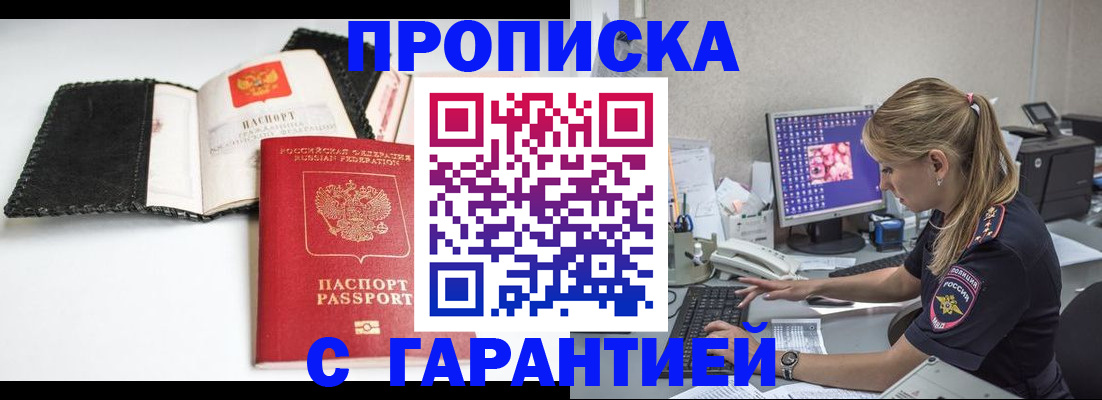 временная регистрация собственник в Владивостоке