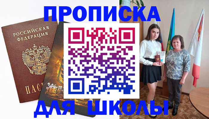временная регистрация гарантия в Владивостоке