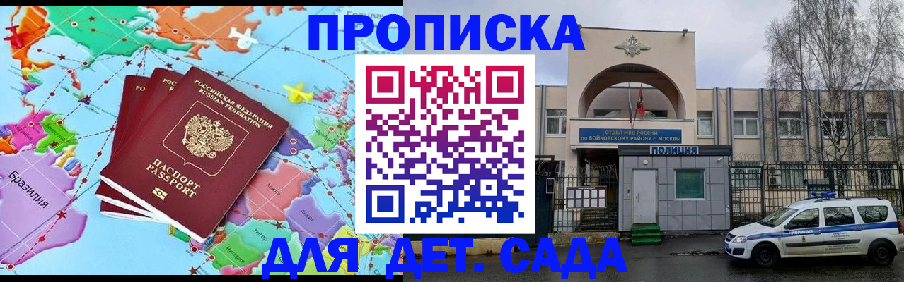 миграционный учет в Владивостоке